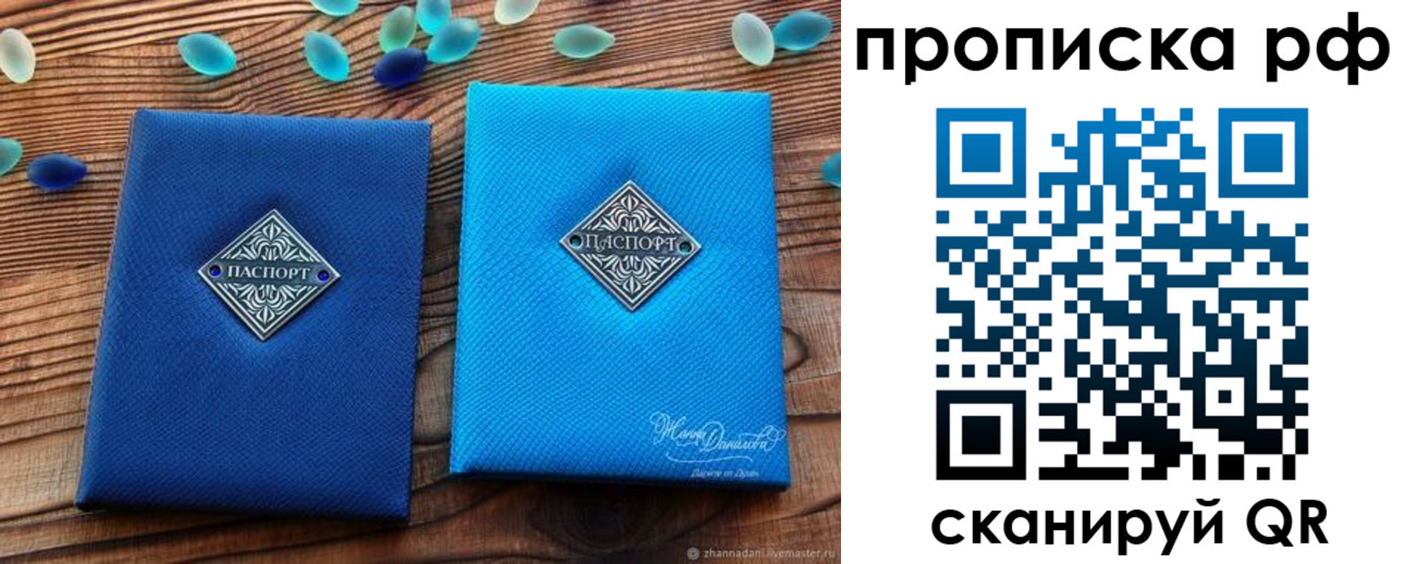 прописка поиск в Боготоле