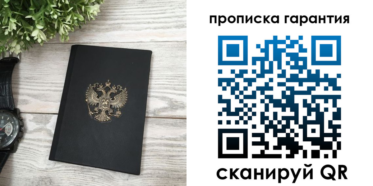 прописка поиск в Боготоле