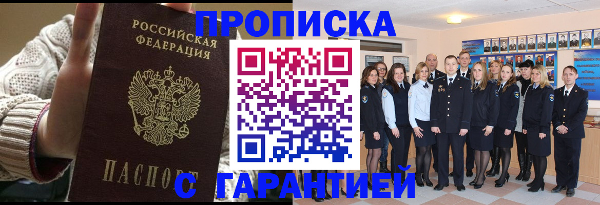 временная регистрация 2025 в Боготоле