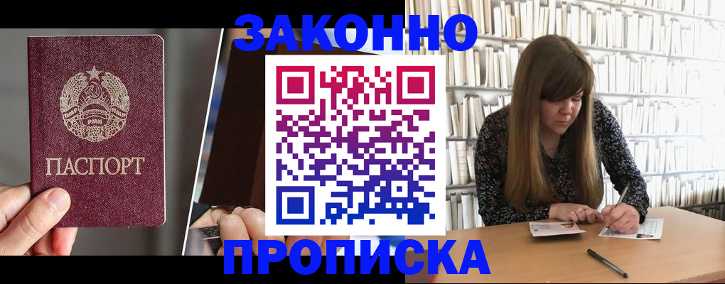 временная регистрация надежно в Боготоле