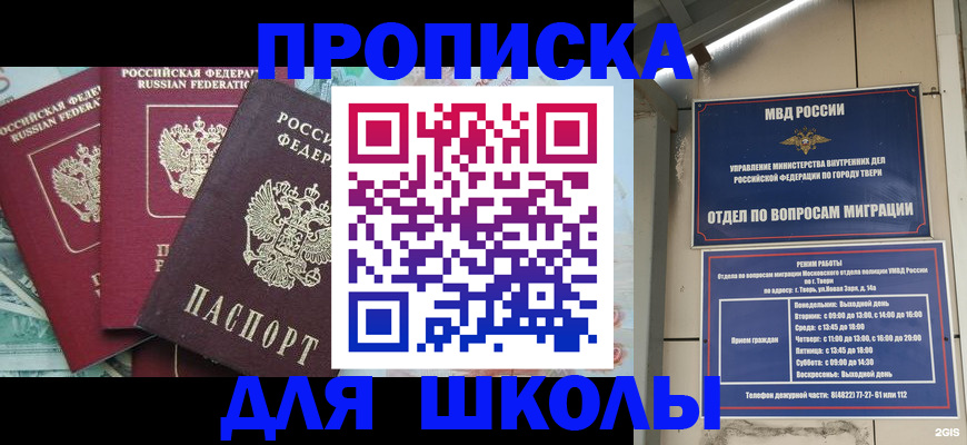 прописка иностранных граждан в Боготоле
