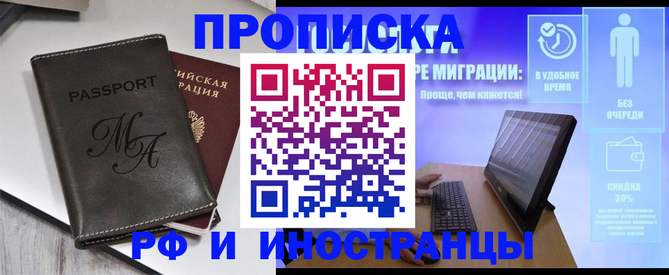 найти адрес прописки в Боготоле