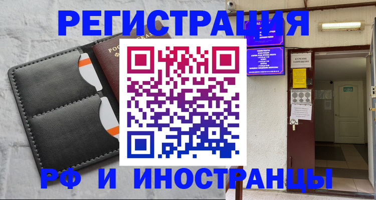 прописка паспорт в Боготоле