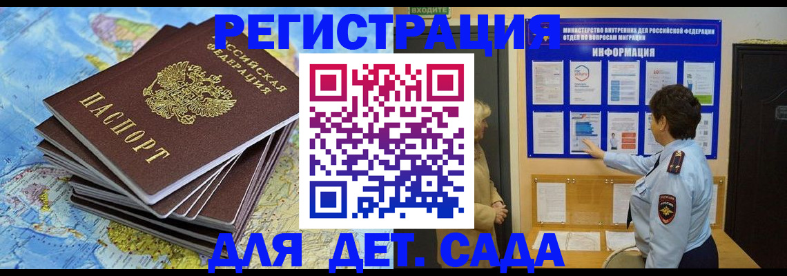 временная регистрация поиск в Боготоле