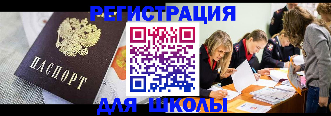 прописка 2025 в Боготоле