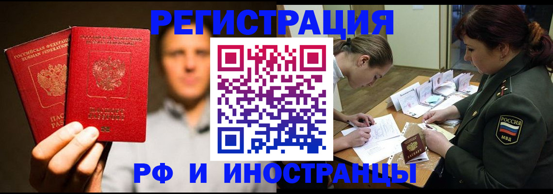 прописка штамп в Боготоле
