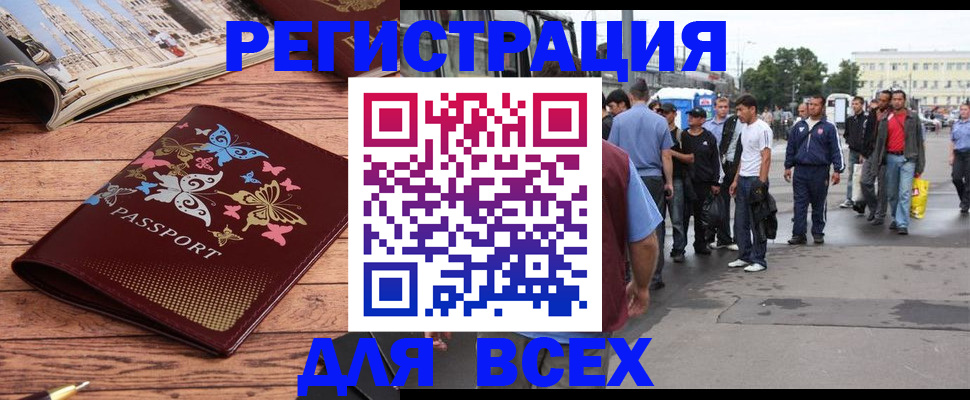 прописка регистрация в Боготоле